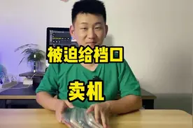 苹果13瑕疵机#苹果 #瑕疵机视频封面