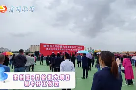 肃州区6月份重大项目集中开工仪式视频封面