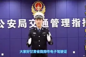 电子驾照来了，如何申领呢？看完觉得学的会#电子驾照视频封面