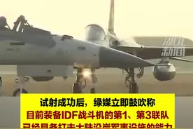 挑衅！台湾空军试射“万剑弹”，叫嚣锁定中国大陆沿海 #台海视频封面