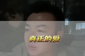 真正的爱，一定不是瞬间的感动，而必然是恒久的一种委身！#情感共鸣 #婚姻 @DOU+小助手视频封面