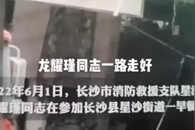 我们敬爱消防战士为了保护老百姓的生命财产壮烈牺牲！为他致敬！视频封面