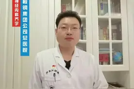 #科普 #健康 #神经内科知识科普 #浅谈昏迷#昏迷分类视频封面