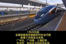1月20日起，庆阳到京、沪、杭、广、郑高铁列车开行！