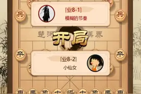 一个优秀的双马饮泉#象棋 视频封面