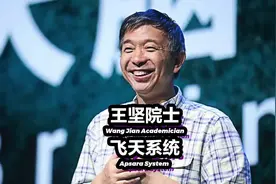 阿里云之父王坚-一个把马云“忽悠”了的男人 #坚持 #这个视频有点长