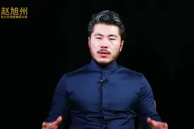 事到万难须放胆#赵旭州 #成功 #涨知识 #抖音热门视频封面