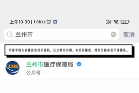 #修改医保卡密码 手把手教大家在手机上修改医保卡密码。🤓视频封面