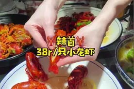 太喜欢开背去虾线的小龙虾了！38r一只的虾王要不要体验一下！视频封面