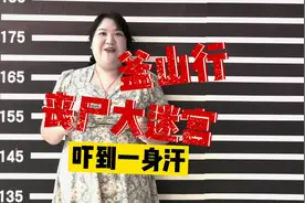 肥妹带你探釜山行丧尸大迷宫#密室逃脱 #鬼屋 #胆小慎入