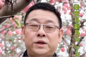 今天下午，秦安县副县长丁迟成在天水在线抖音直播间等你！不见不散！#天水在线播报 #我要当家乡红人甘肃站视频封面