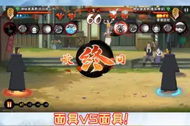 #火影忍者手游 其实我是很讨厌镜像对决的！有的时候不知道怎么打！视频封面