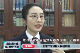 女“神医”卖“神药”，获刑十年罚款356万（1）#北京dou知道视频封面