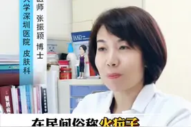 屁股上肿的一个包，很可能是是感染了#科普 #火疖子 #上火 视频封面