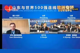 巅峰对话：山东能源🤝嘉能可—两个500强企业的强强联合。视频封面