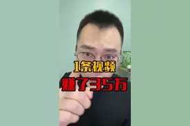 一条视频卖出快200万的货，抖音电商太强大了视频封面