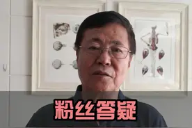粉丝答疑：眼角分泌物   #眼角分泌物 #医学科普 #眼科小知识 视频封面