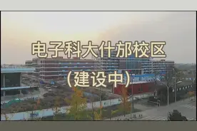 电子科大什邡校区视频封面