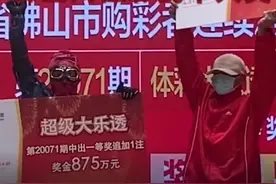 #佛山体彩大奖得主现身！快来吸吸锦鲤的好运气 #中奖@小强热线 @抖音短视频视频封面