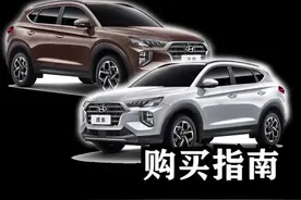 现代途胜，优缺点分析。下一期大家想听什么车，欢迎评论。视频封面