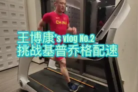 跑步机第一次挑战全马天花板基普乔格配速是一种怎么样的挑战视频封面