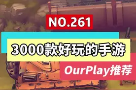 克鲁赛德战记厂商新作！#游戏推荐#策略#塔防#pvp#硬核#高能视频封面