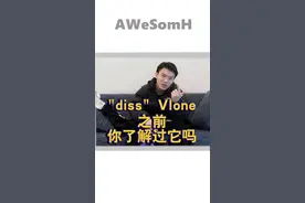 别跟风，任何事情只有了解才有发言权#潮牌 #vlone @抖音短视频