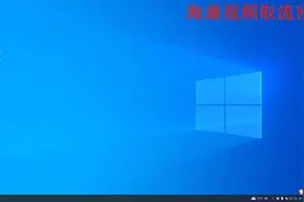 海康威视视频取流密钥使用介绍。视频封面