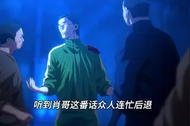 一人之下：羊蝎子登场之后，碧游村的村民全都沉默了#一人之下视频封面