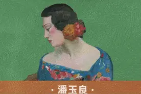 一代画魂潘玉良，关掉美颜滤镜，三幅画像逐渐做最真实的自己，你敢面对原相机了吗？#国宝很有戏 #萌知计划 #抖音潮流艺术节 @抖音青少年视频封面
