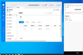 使用钉钉做ISO9000、13485、TS16969等质量管理体系文件管理(上)视频封面