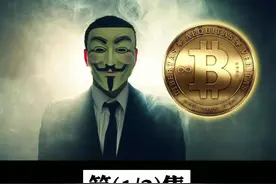 比特币是什么？安全吗？原理是什么？#申请热门#科普#比特币视频封面