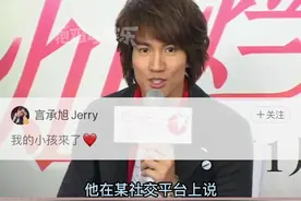 #言承旭 有孩子了？这得多大的惊喜啊！估计很多网友瓜都还没吃明白吧 视频封面