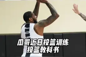 安东尼今天进行了投篮训练，这投篮姿势现役最帅应该没问题吧？！还不赶快艾特你的好兄弟收藏起来#安东尼 #投篮姿势视频封面
