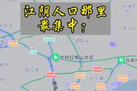 江阴人口那里最集中？#江阴#江阴房产#城市热力图视频封面