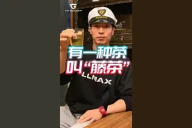 藤茶消炎祛火，推荐给您#好好疼自己生活自然甜 @山货上头条