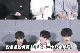 #李飞说TFBOYS明年8月合体 小凯也罕见地在镜头前提起千玺，呜呜~三小只终于要合体啦！#易烊千玺#王俊凯#王源#视频封面