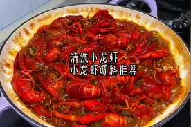 被朋友安利的小龙虾调料推荐，太太太方便了，好吃又方便呀