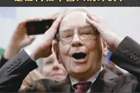 #巴菲特 的午餐，是如何被中国人玩坏的？#孙宇晨 #段永平 #商业思维视频封面