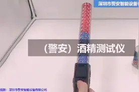 你要的功能它都有！警安自主研发酒精测试仪，功能六合一！#酒驾视频封面