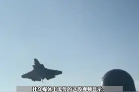 疑似美军F-35C坠入南海画面刷屏！美国海军证实是真的！ @抖音短视频 （来源：环球网）视频封面