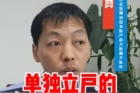 #户籍 #户籍政策 #户籍业务办理 单独立户的必要条件是？视频封面