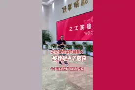 #走进杭州城市新中心 之江实验室真牛，成立不到五年，就拿了算领域的戈登贝尔奖。 #大v说 #大v说热点 @热点小助手