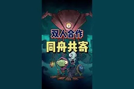 #双人游戏 #合作游戏 #steam游戏 #单机游戏 #本地双打游戏 双人合作的航海冒险游戏《同舟共济》，赶紧叫上朋友一起守护友谊的小船吧！（如果有的话