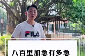 八百里加急到底有多急#星河知识计划 #渊博文化星 #八百里加急 #全能导游挑战赛 #快递视频封面