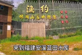 蓝田水库位于安溪县蓝田乡，集雨面积101平方公里，坝高42米，是目前安溪境内最大的水库。视频封面