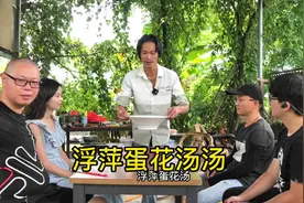今天给网友做一个浮萍蛋花汤尝尝，你们有想吃的冲动吗视频封面