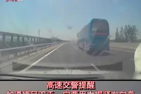 遭遇横风，轿车撞上大客车，交警：切记放慢车速握紧方向盘@抖音短视频视频封面