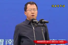 渭南高新区第四次项目集中开工动员会暨木王科技测试自动化智能…视频封面