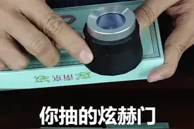 你抽的炫赫门是真的还是假的？#热门 #正能量 #热门视频封面